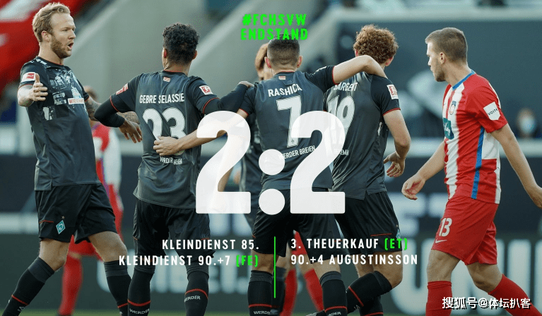  布伦瑞克保级生死战在即，全力争胜保留留在德甲希望